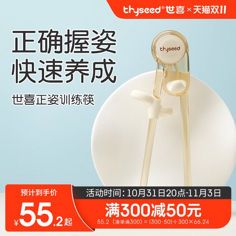 世喜儿童筷子训练筷236岁宝宝筷子学习儿童专用虎口训练习筷小孩使用感如何?