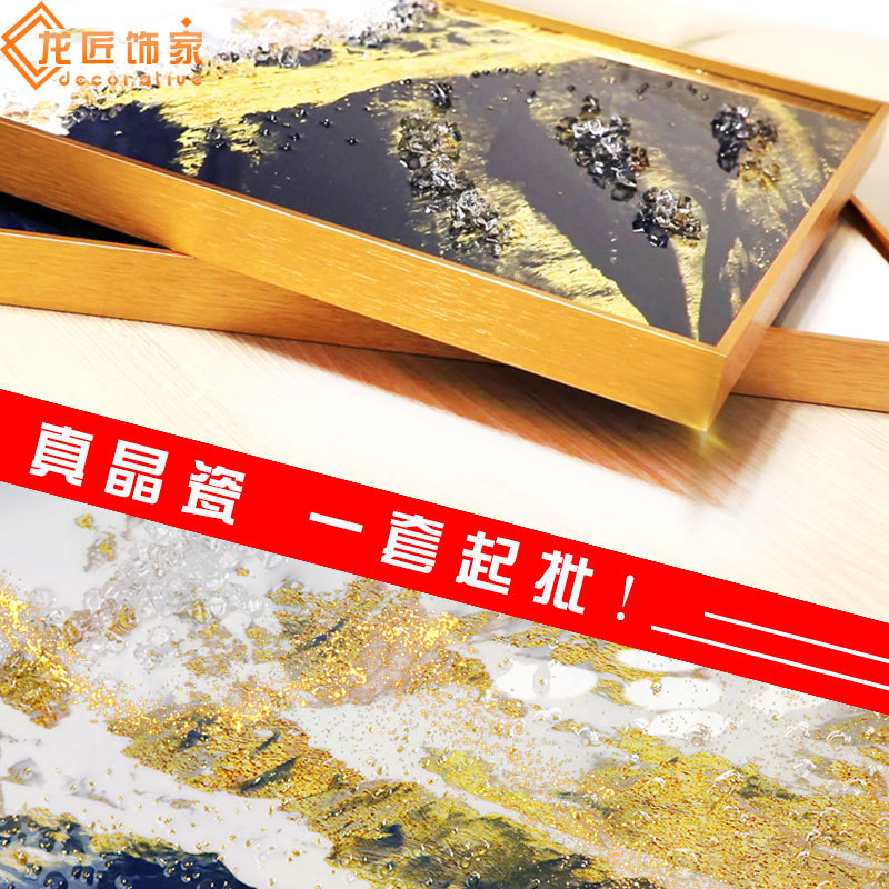 龙匠饰家现代简约晶瓷画厂家批发静谧风景画北欧酒店样板间装饰画