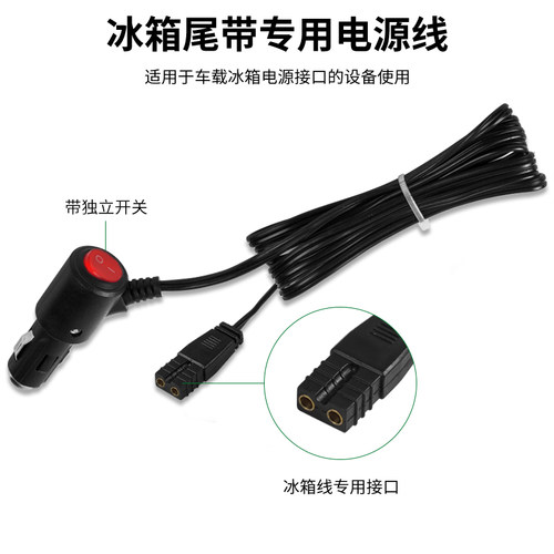 冰箱12v小汽车加长连接线点烟器