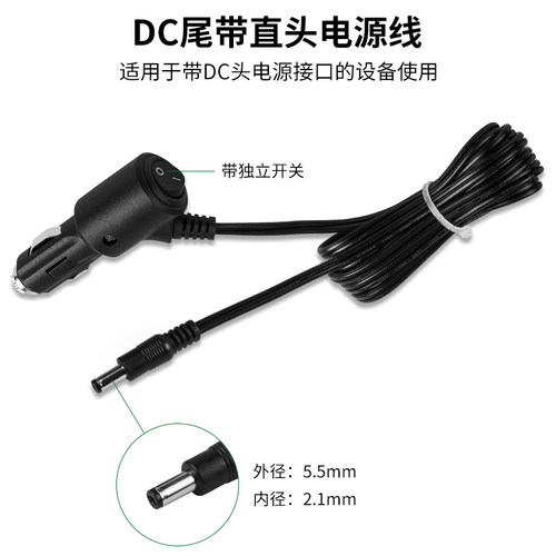 车载点烟器插头线汽车低音炮按摩垫洗车器电源线点烟器连接线延长 - 封面