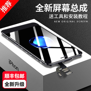 【顺丰包邮】适用苹果6splus屏幕总成6s手机iphone6/7/8/plus/x/xr/xs max/11/pro/12/13触摸p液晶mini内外屏