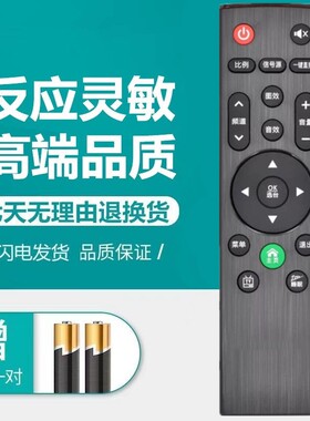 适用于广州飞响电子遥控器