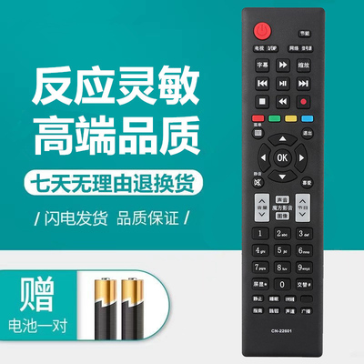 海信液晶电视机遥控器LED39K