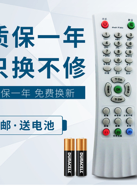 华仁适用于TCL乐华电视遥控器 R166A R166C