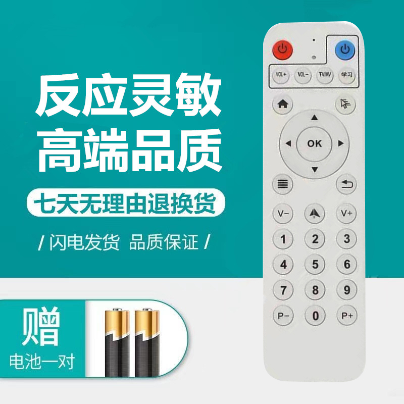 光峰小明家用激光投影仪遥控器