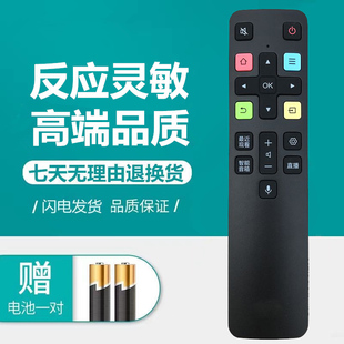 适用TCL语音电视机遥控器RC802D 65X9C 75X9C 85X9C 85X6C 100X6C