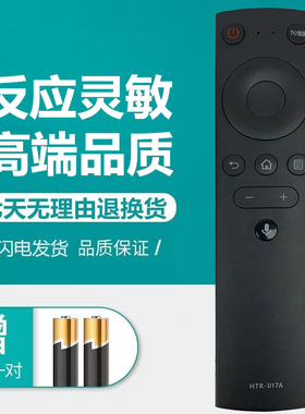 适用于海尔统帅网络液晶电视机蓝牙语音遥控器板LU55C7 55S5 65S5