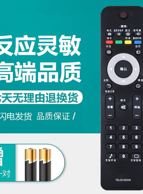 适用飞利浦液晶电视机遥控器板32PFL5403 47PFL3403 52PFL7603/93