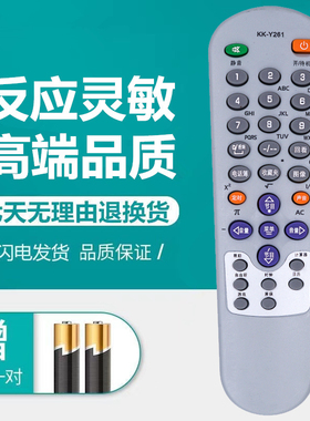 老式康佳遥控器KK-Y271A P21SA383 Y261 Y271C D Y252I Y252H通用