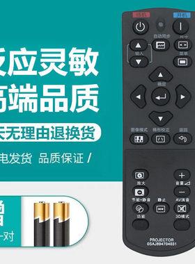 适用于夏普SHARP投影仪机XG-H420WA XG-HT35XA XG-QZ435A遥控器板