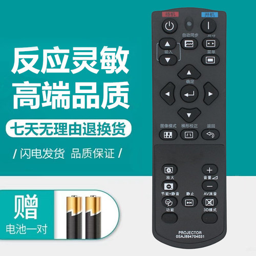 适用于夏普SHARP投影仪机