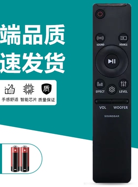 适用于三星回音壁SOUNDBAR音响通用遥控器AH59-02745A 英文版