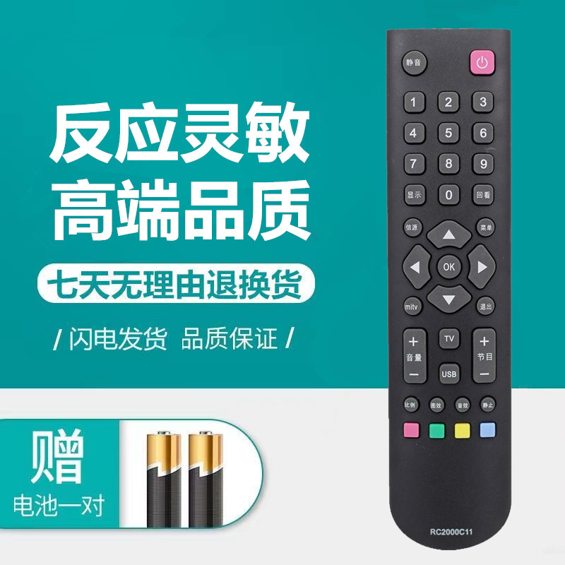 TCL液晶电视遥控器32E5300A