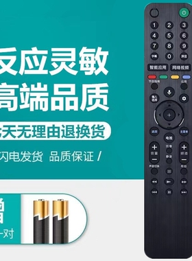 适用索尼电视机语音遥控器KD-55/65/75X8588G 55/65U8G 85X9500G