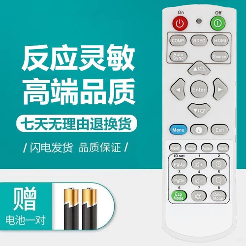 优派投影仪遥控器VS16505