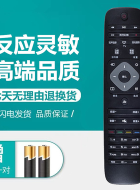 飞利浦电视遥控器 42PUF6052/T3 43PFF/3059/5459/T3 40PFF305/T3