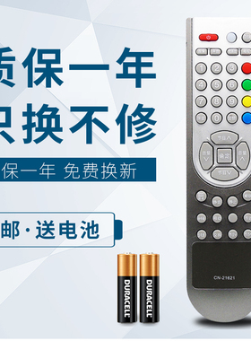 华仁适用于海信电视机遥控器TLM3207A TLM26E29 TLM26E58 TLM3737D