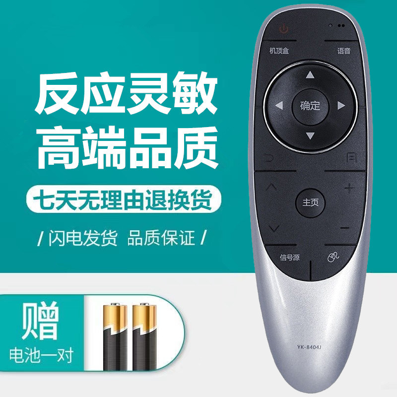 适用于创维智能电视机蓝牙语音遥控器YK-8404J/H 60G8210 65G8210