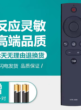 适用于海尔网络电视机遥控器HTR-A09 LE39D91 LE39B3500W LU65G31