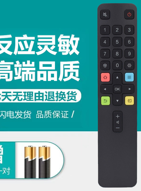 原装华仁适用于TCL电视机遥控器RC801LDC11液晶42/50/55V2 L2 V6