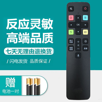 原装TCL液晶电视机语音遥控器