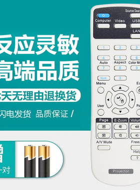 适用于爱普生EB-C26XE/26SH/28SH/30X/30XE/TW560C/TW550投影仪机遥控器