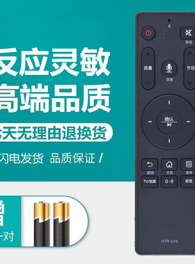 适用海尔液晶电视机语音遥控器HTR-U16A LU50J51 LU58J51 LU65J51