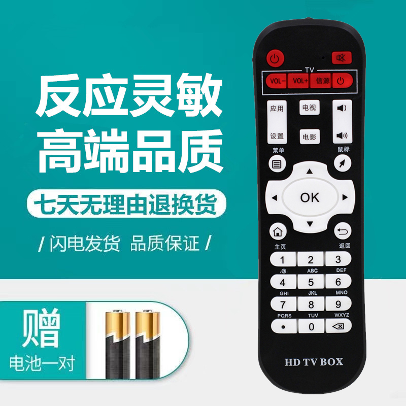 DiyoMate/迪优美特智能遥控器