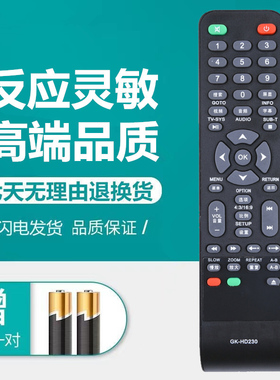 适用杰科蓝光播放器遥控GK-HD230 GK-HD290 G2805 3608 43053606