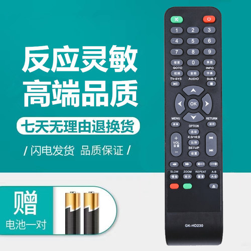 适用杰科蓝光播放器遥控