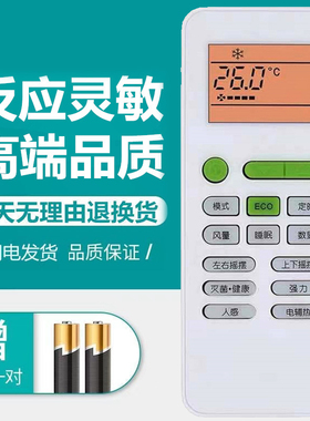 适用于TCL小风神空调遥控器通用KFRd-26GW/HC23BpA 35GW/HC23BpA