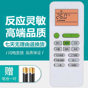 HC23BpA 35GW 26GW 适用于TCL小风神空调遥控器通用KFRd