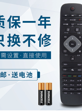 华仁适用于飞利浦电视机遥控器24 32 39 42 50 55 PFL3045/T3 HFL3336/T