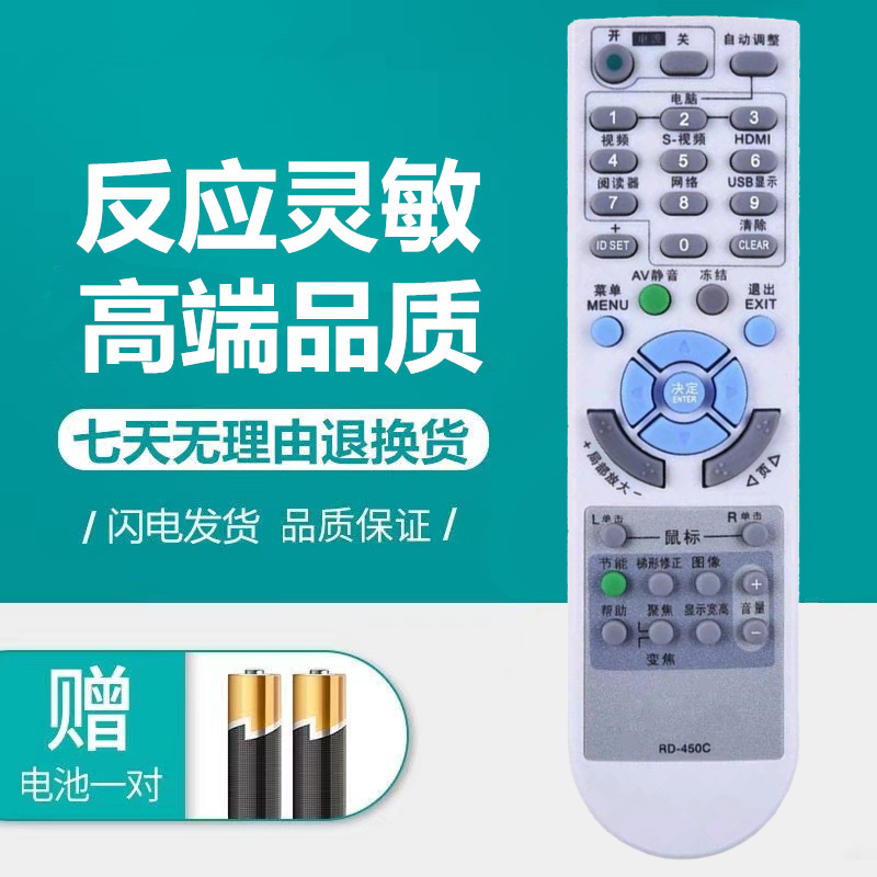 NEC投影仪机遥控器CR3125XCR3115