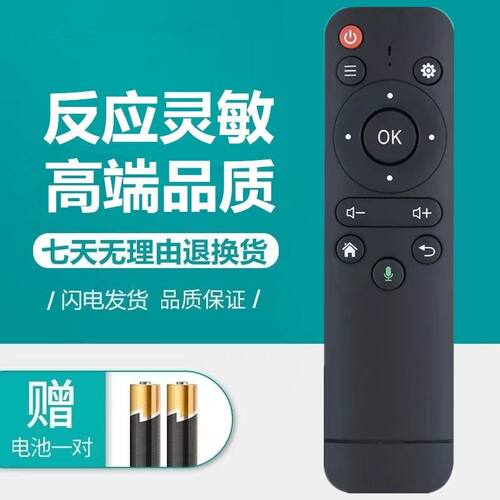 适用于怡趣投影仪语音遥控器