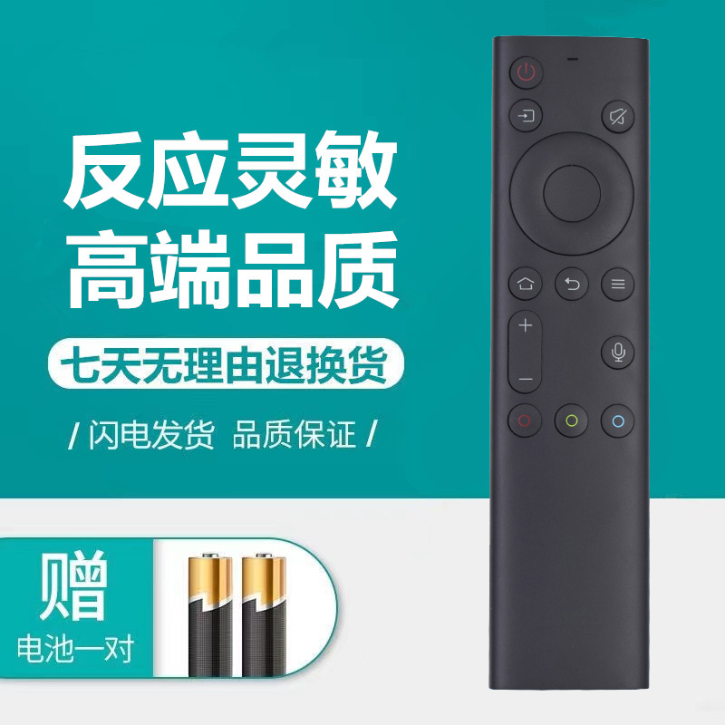 创维电视机语音遥控YK-8602J-00