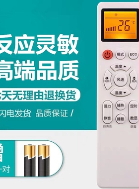 适用konka康佳/AUCMA澳柯玛kmini空调YKQ-01遥控器通用YKQ-AKM-03