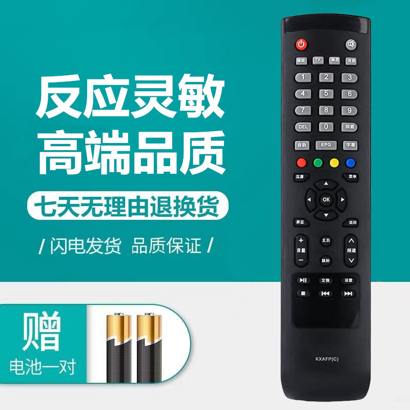 适用三洋电视遥控器32CE530BLED