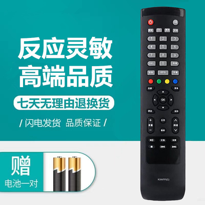 适用三洋电视遥控器32CE530BLED