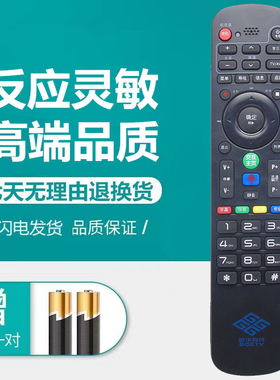 歌华有线机顶盒遥控器HMT2200H MT-2200SH机顶盒适用黑色遥控器