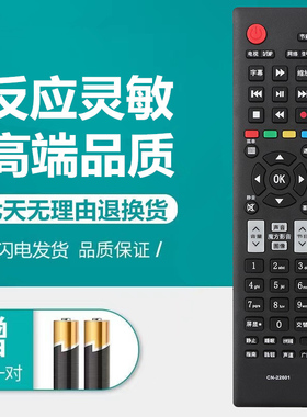 适用于海信液晶电视机遥控器板LED42K21/32K21 TLM40E01/40E01G/42E01G