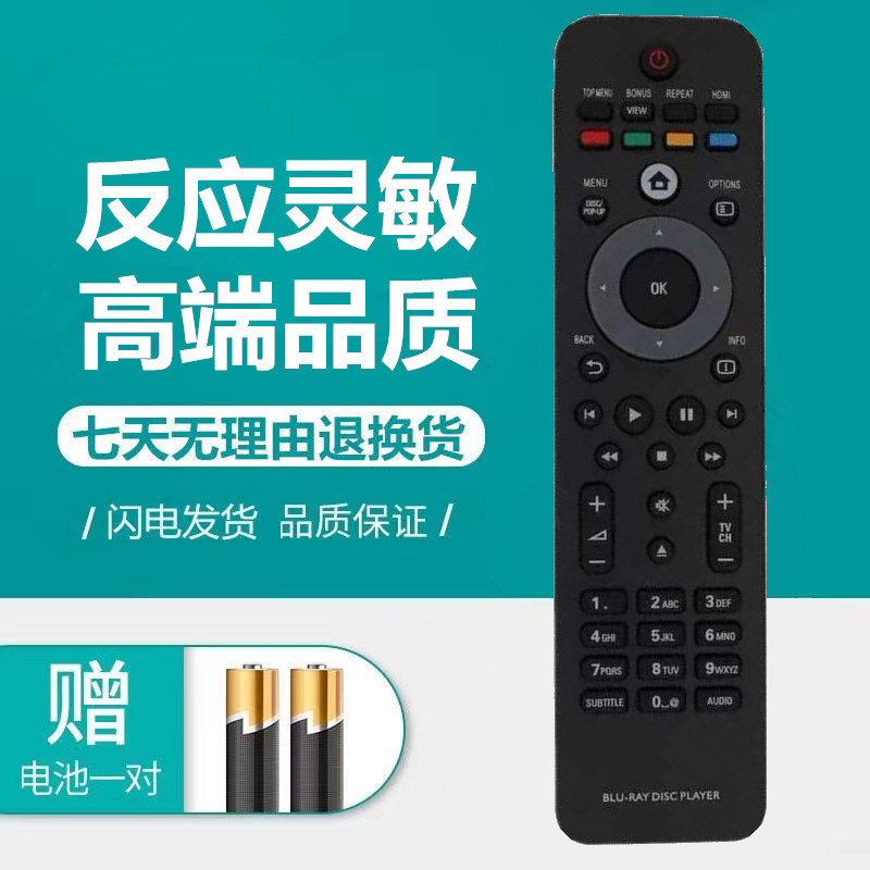 飞利浦PHILIPS SF 202 蓝光DVD机遥控器BDP9700 9600 7500S2 7200