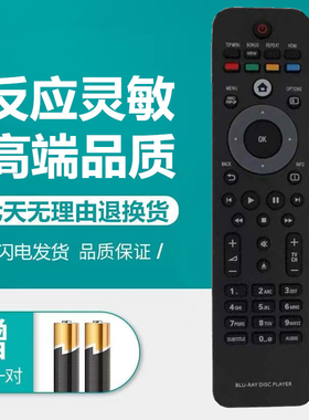 飞利浦PHILIPS SF 202 蓝光DVD机遥控器BDP9700 9600 7500S2 7200