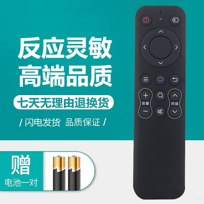 原装InFocus/富可视电视遥控器