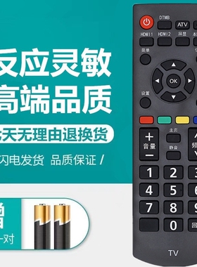 适用于松下电视机遥控器TC-43FX580C 50FX580C 55FX580C 65FX580C