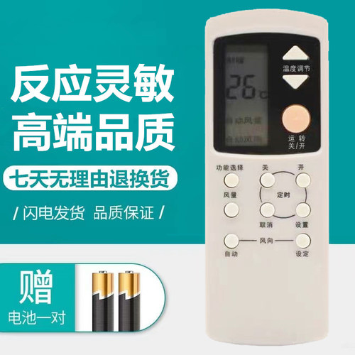 原装National松下乐声空调遥控器