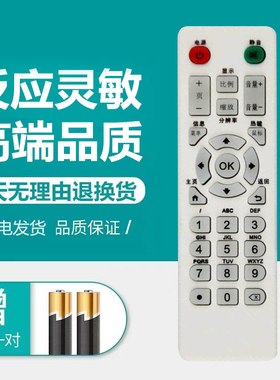 HD TV BOX 智美视Z300映美讯网络电视机顶盒遥控器Z500 Z600 Z700