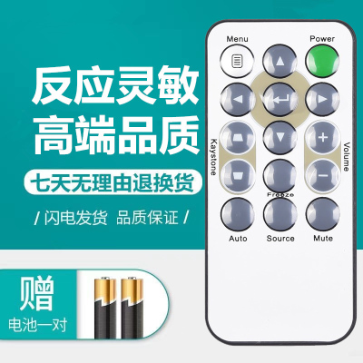 VIVITEK丽讯投影仪机遥控器板