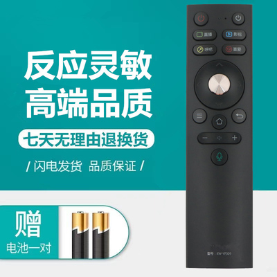 康佳原装电视语音遥控器