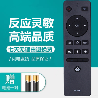 适用于东芝电视语音遥控器